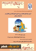 گواهی حضور دوره آموزشی خودخوان تغذیه وروزه داری ورزشکاران 2