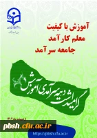 تبریک روز معلم 3