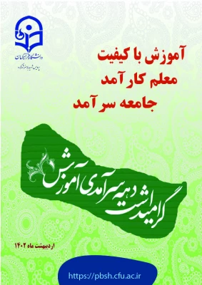 تبریک روز معلم 3