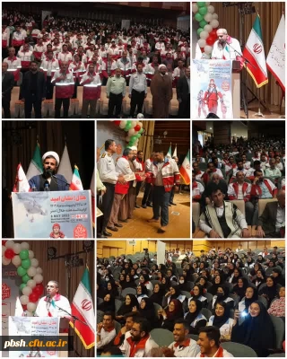 آئین گرامیداشت هفته هلال احمر 