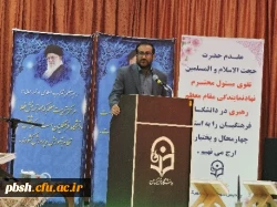 برگزاری اجلاس سراسری نماز در دانشگاه فرهنگیان 5