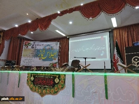 برگزاری اجلاس سراسری نماز در دانشگاه فرهنگیان 6