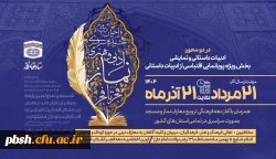 فراخوان جشنواره سراسری ادبی و هنری نماز با عنوان 