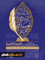 فراخوان جشنواره سراسری ادبی و هنری نماز با عنوان 